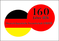 Logo 160 Jahre Deutsch Japanische Freundschaft